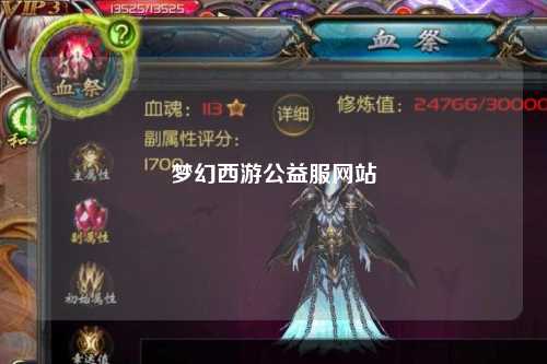 梦幻西游公益服网站